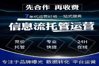 百度竞价代运营公司成功案例分析